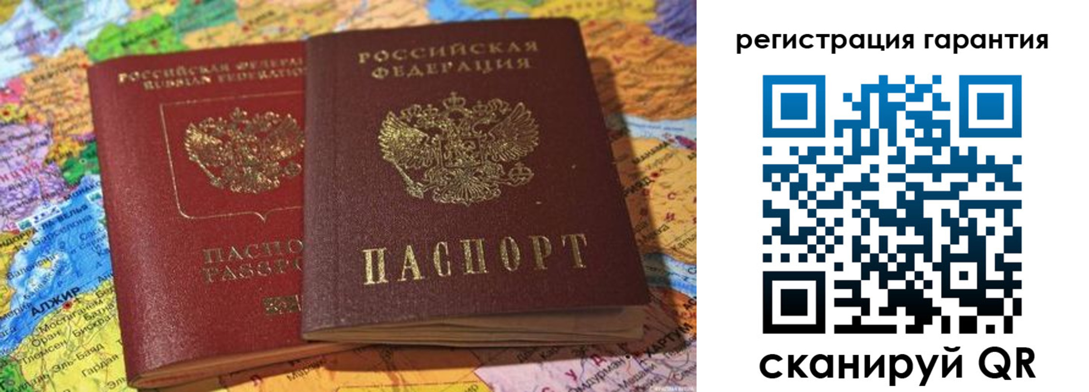 прописка для кредита в Воткинске