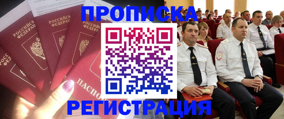 прописка от собственника в Воткинске