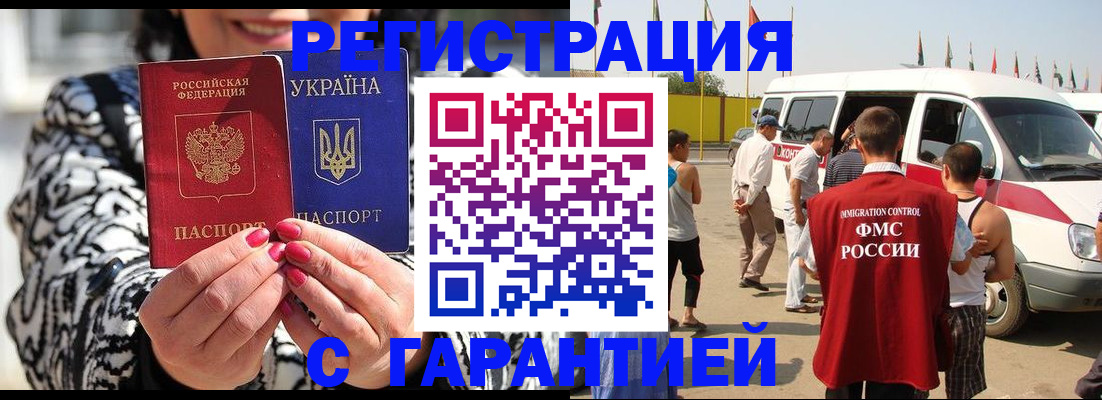 прописка в Воткинске