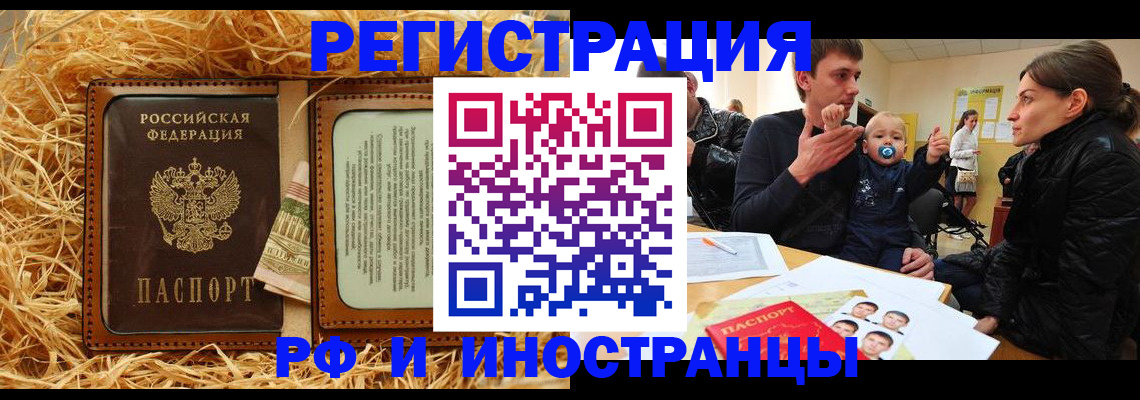 прописка ребенка в Воткинске
