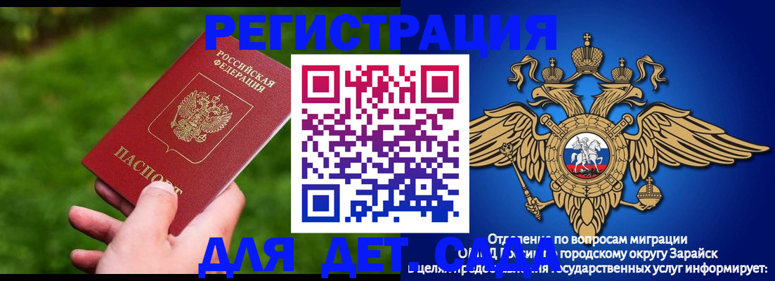 миграционный учет в Воткинске