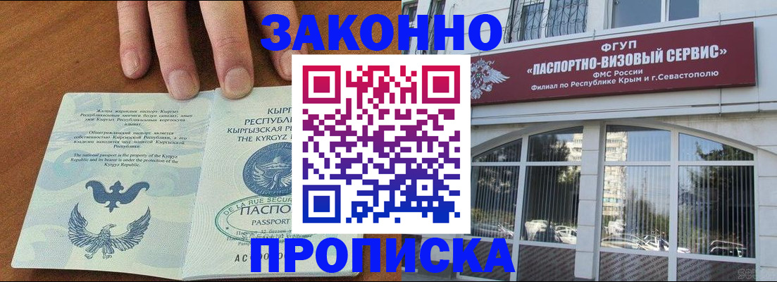 временная регистрация купить в Воткинске